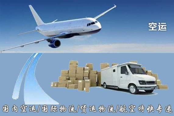 三门峡设备空运
